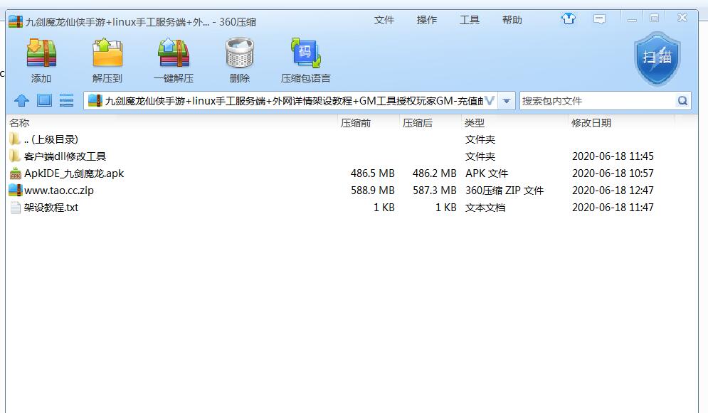 九剑魔龙仙侠手游+linux手工服务端+外网详情架设教程+GM工具授权玩家GM-充值邮件物品后台-冒泡网