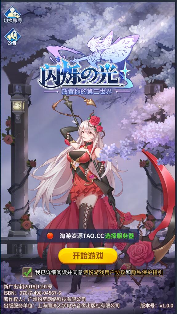 二次元卡牌手游ss之光linux服务端+安卓苹果双端+跨服+外网架设教程+无验证外网gm工具-冒泡网