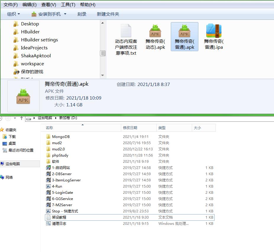 战神引擎+舞帝传奇+传奇手游双端安卓苹果+win一键服务端+新地图动态内观+外网架设教程-冒泡网