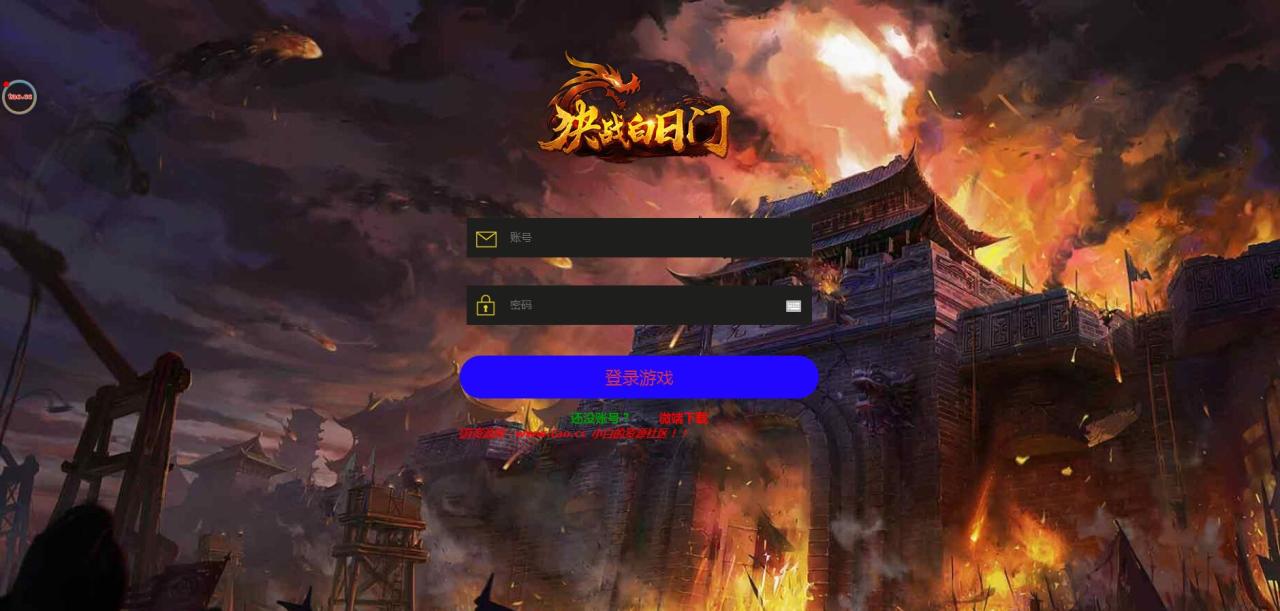 雷霆传奇H5完美20转装备跨服OK多区跨服win一键服务端架设教程新称号新时装新超大翅膀gm工具-冒泡网