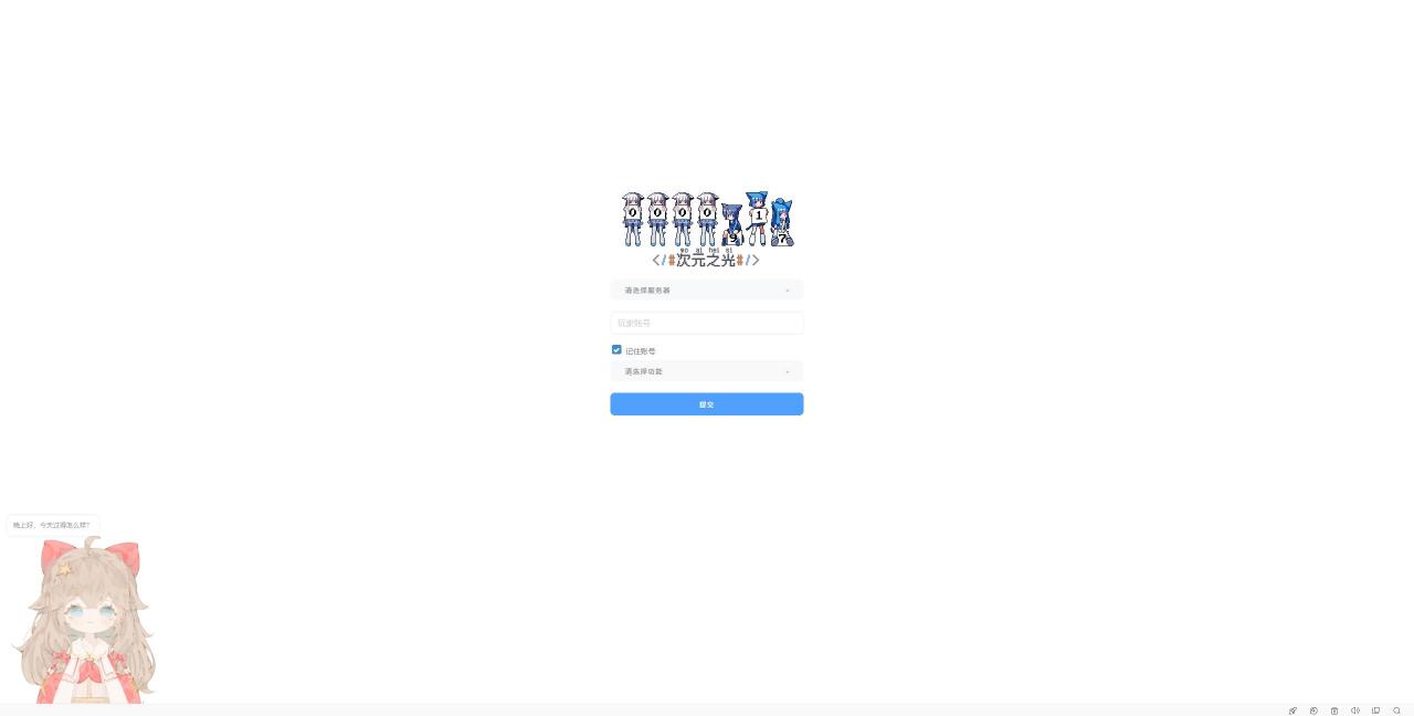 ss之光后台工具二开版-冒泡网