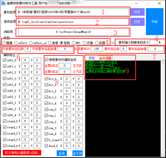 幽冥传奇素材制作工具,怪物装备素材png-冒泡网