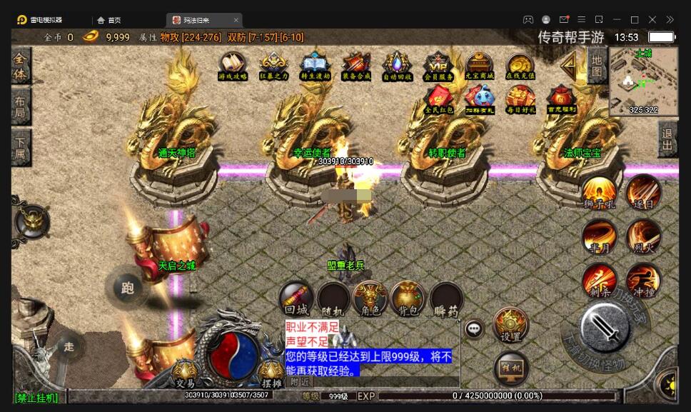 战神引擎传奇手游【180九九归一之玛法归来】最新整理Win半手工服务端+GM授权后台+安卓苹果双端-冒泡网