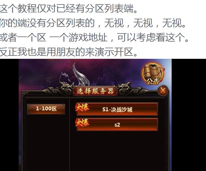 雷霆传奇H5开区视频教程,一机多区视频教程-冒泡网