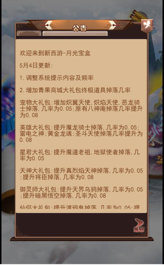 手游三网通西游H5宝珠版本全新素材资源版本-linux外网架设教程-gm工具后台授权玩家后台-冒泡网