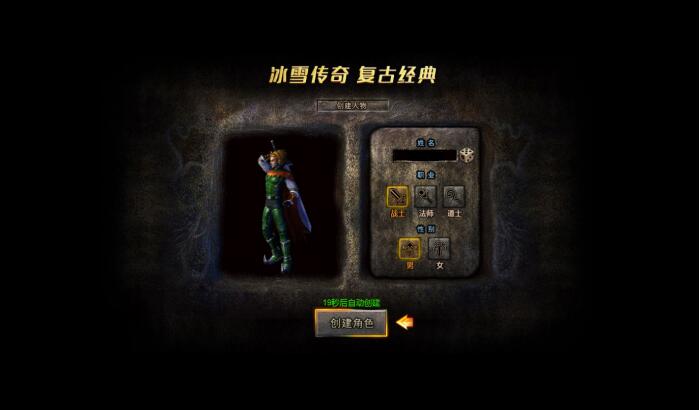 多端互通H5游戏【冰雪传奇打金版】最新整理Win系一键即玩服务端+GM后台+搭建教程-冒泡网