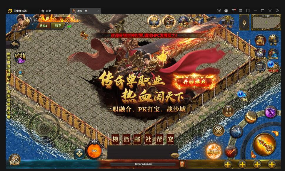 白日门传奇手游【激战三国】最新整理Win系服务端+GM后台-冒泡网