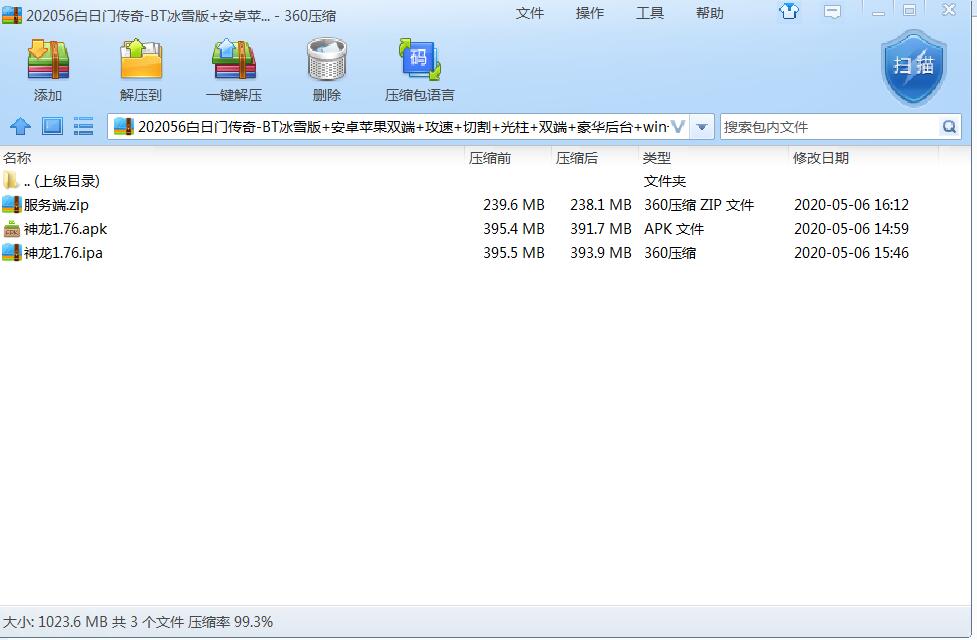 白日门传奇BT冰雪版安卓苹果双端攻速+切割+光柱+双端+豪华后台+win一键安装+架设教程+内充跳转-冒泡网