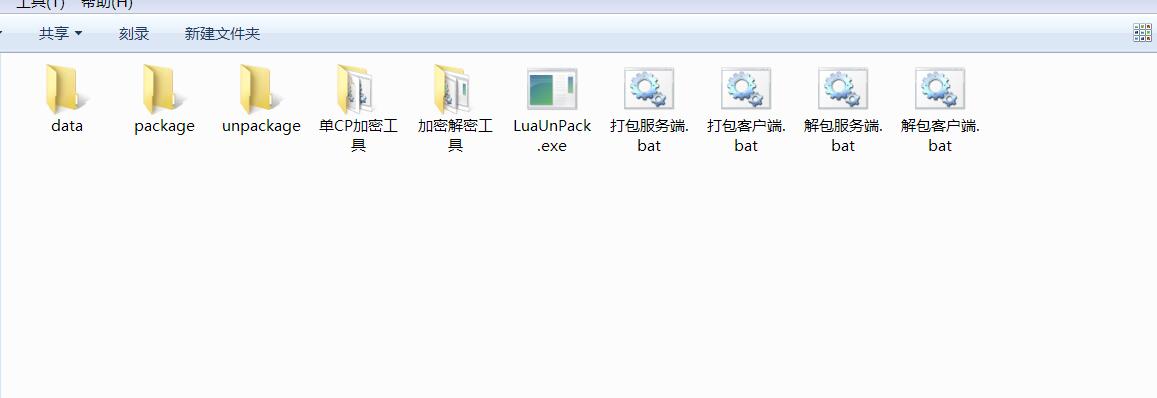 剑侠情缘 服务端 客户端 解包打包工具 加密解密工具-冒泡网