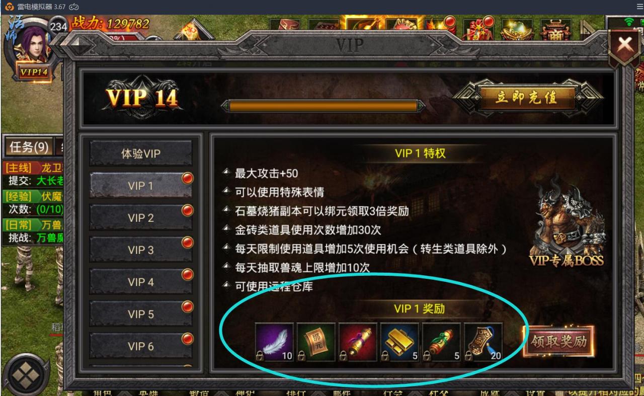 幽冥传奇---vip领取物品修改--vip物品奖励修改教程-冒泡网