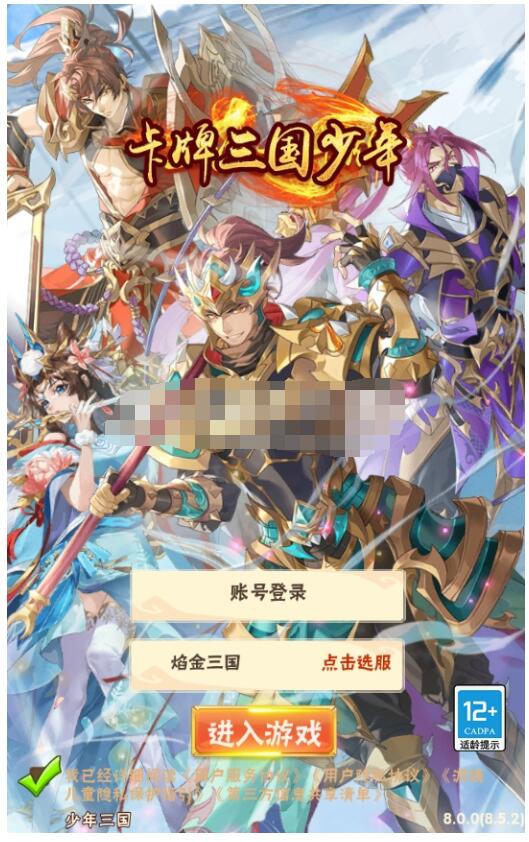 回合卡牌手游少年三国志第3代焰金武将完整版单机一键即玩镜像服务端+linux手工端+架设教程-冒泡网