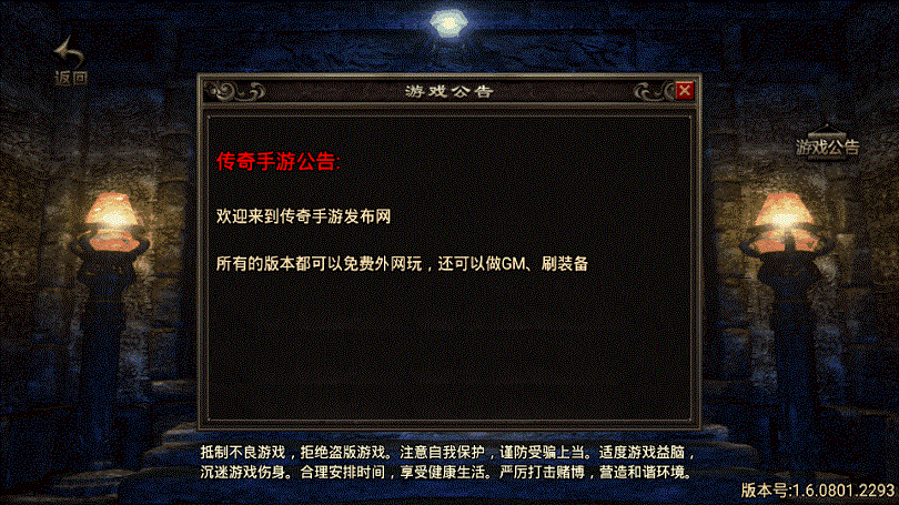 修改战神引擎手游进入游戏公告广告内容教程-冒泡网