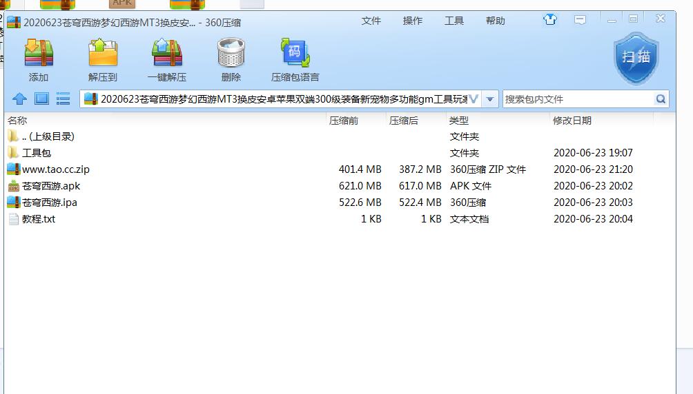 安卓手游梦幻仙道MT3换皮梦幻+单linux外网架设教程+gm工具后台玩家授权后台-冒泡网
