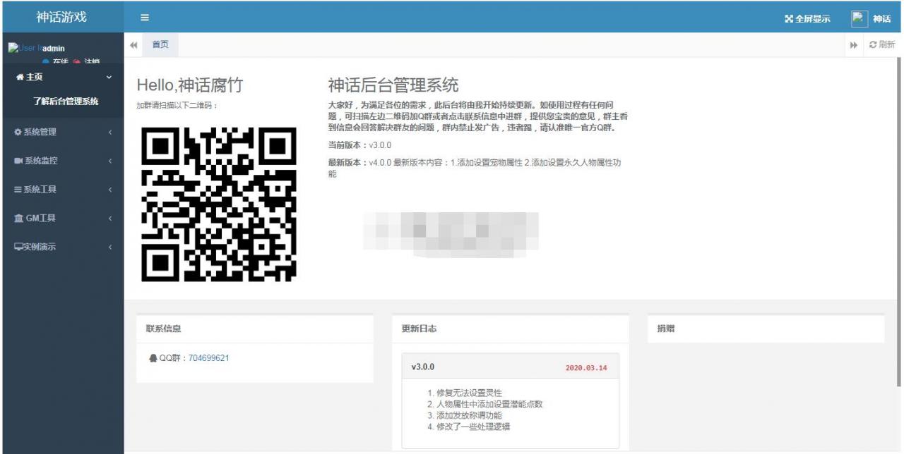 逍遥-西游繁华v3.0。修复无法设置灵性，添加发放称谓功能-冒泡网