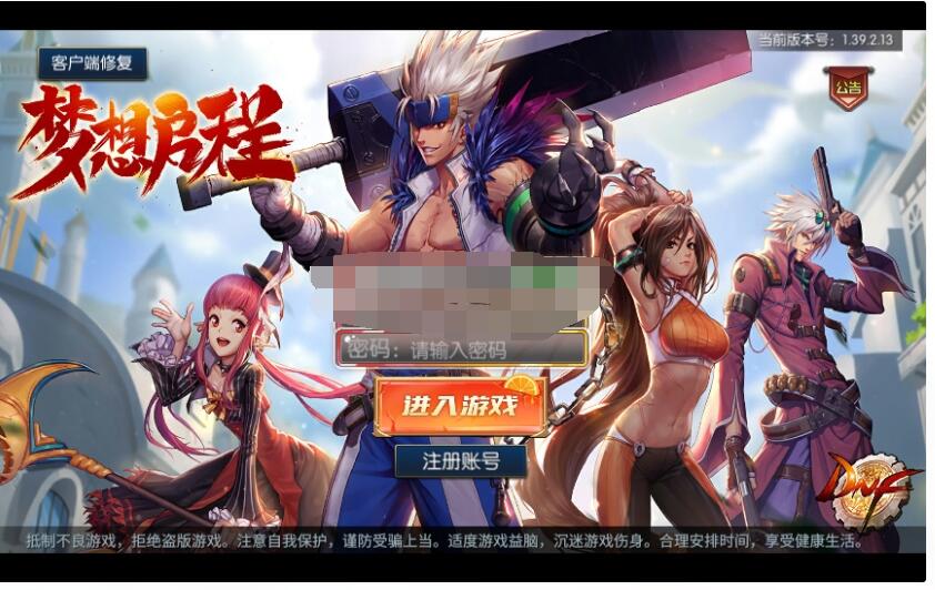 《启程阿拉德之青春大陆》+懒人助手+双端+GM后台-冒泡网