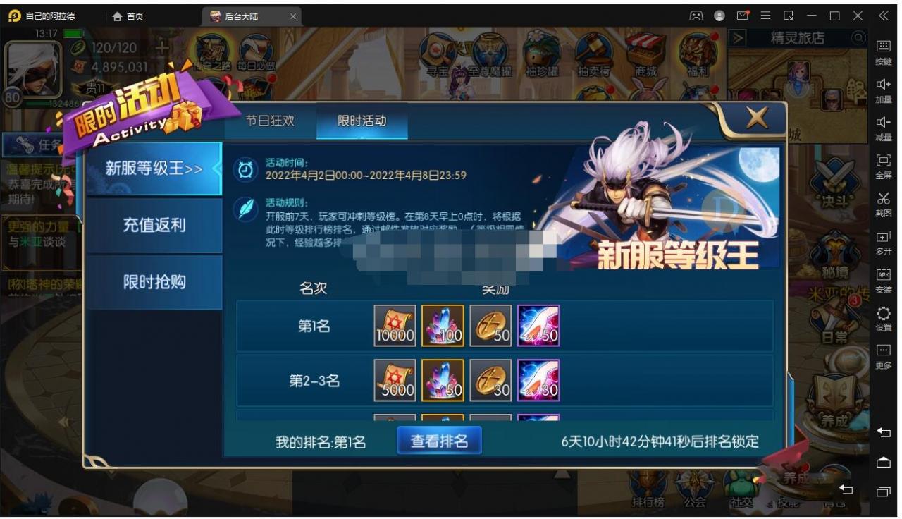 【阿拉德之怒大马猴80版】最新整理端(含修改教程)-冒泡网