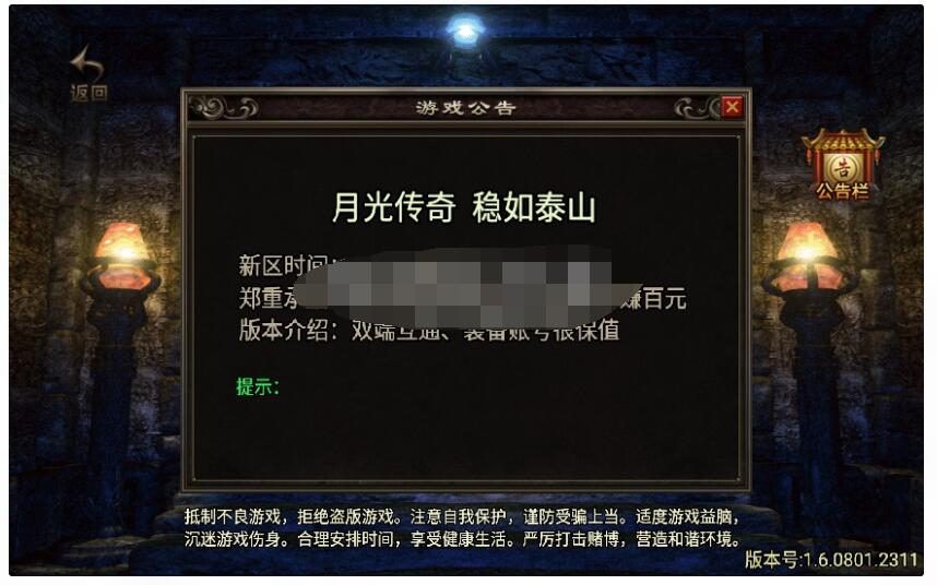 【1.76月光传奇复古打金】+安卓苹果双端+实物奖励-冒泡网