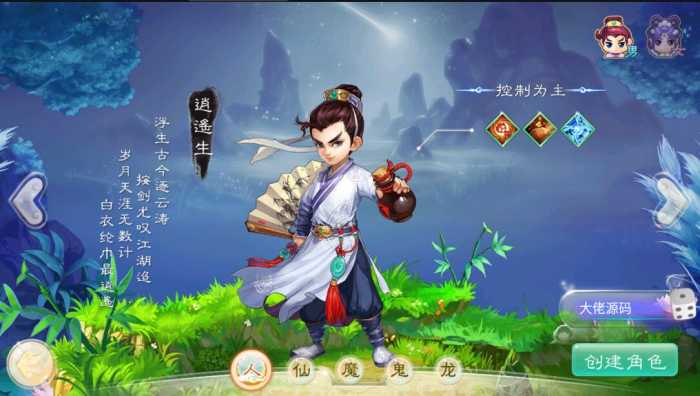 【亲测进游戏】万众大话西游修复版本单机一键端配套gm后台-冒泡网