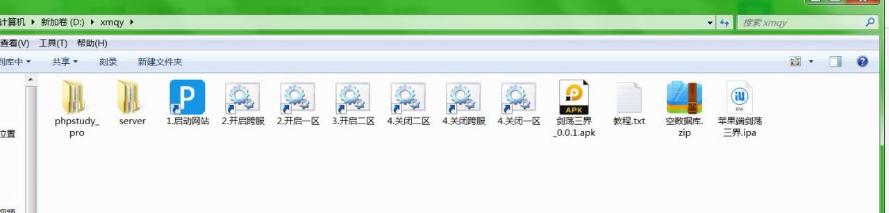 剑荡三界win服务端架设教程-冒泡网