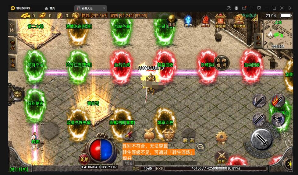 战神引擎传奇手游【霸者火龙四大陆白猪版】最新整理Win半手工服务端+战旗争霸+多大陆+多地图+充值后台-冒泡网