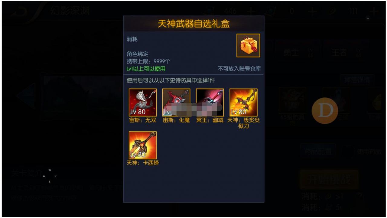 地表最强阿拉德80版+网站宣传+授权GM后台+双端(附教程)-冒泡网
