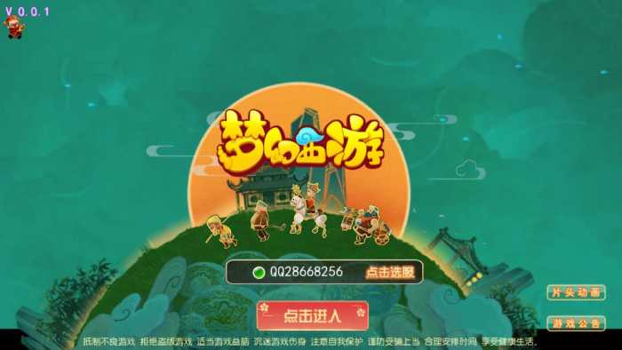 【亲测】梦幻日月星城后台修复版本一键端!-冒泡网