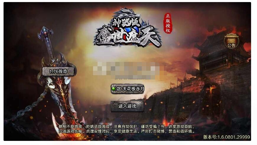 战神引擎【天花板赤月传奇免受权】最新整理复古服务端+幻境使者+回收商人+淬炼-冒泡网