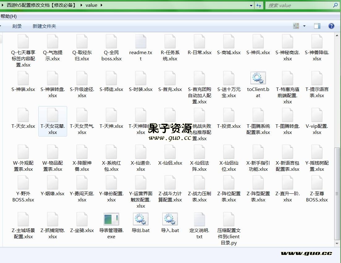 西游h5配置修改文档【修改必备】-冒泡网