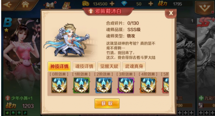 斗罗大陆手游服务端戴沐白SSS版本，服务器外网手工端，本地注册验证，安卓客户端，gm后台，详细架设-冒泡网