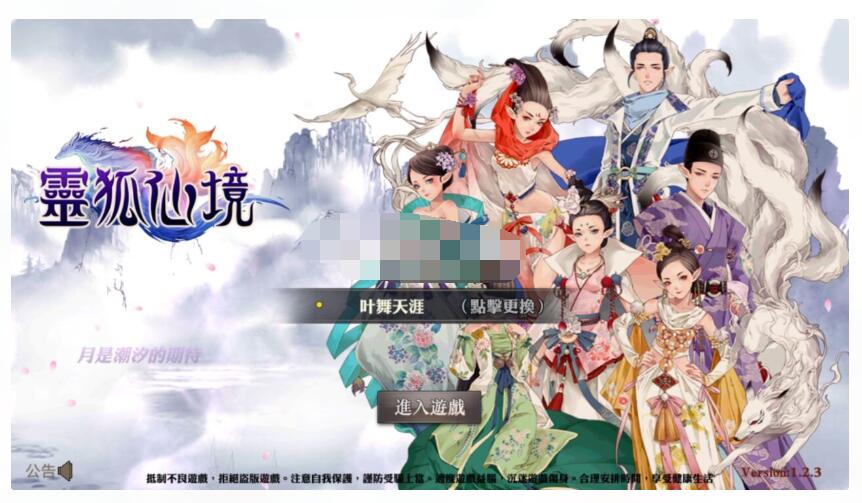 【靈狐仙境】青丘狐3D角色扮演手游Linux手工外网端+GM授权后台+视频教程-冒泡网