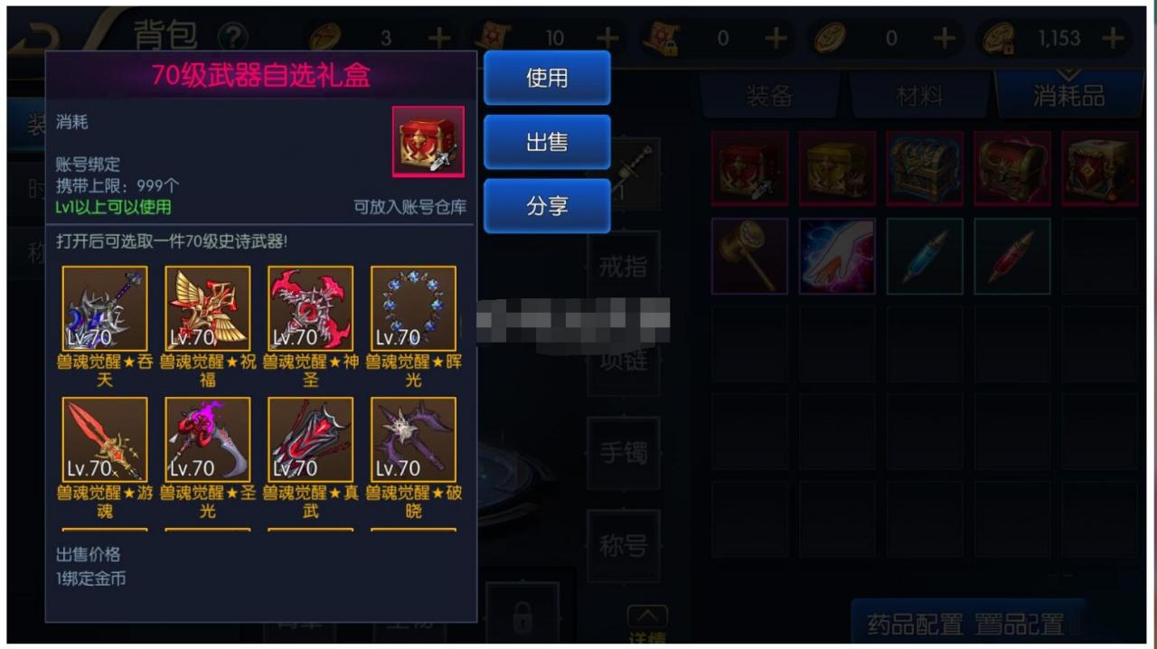 阿拉德手游100级版本65+70+80+90装备版本-冒泡网
