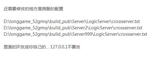 幽冥传奇跨服端架设图文教程+GM后台使用教程-冒泡网