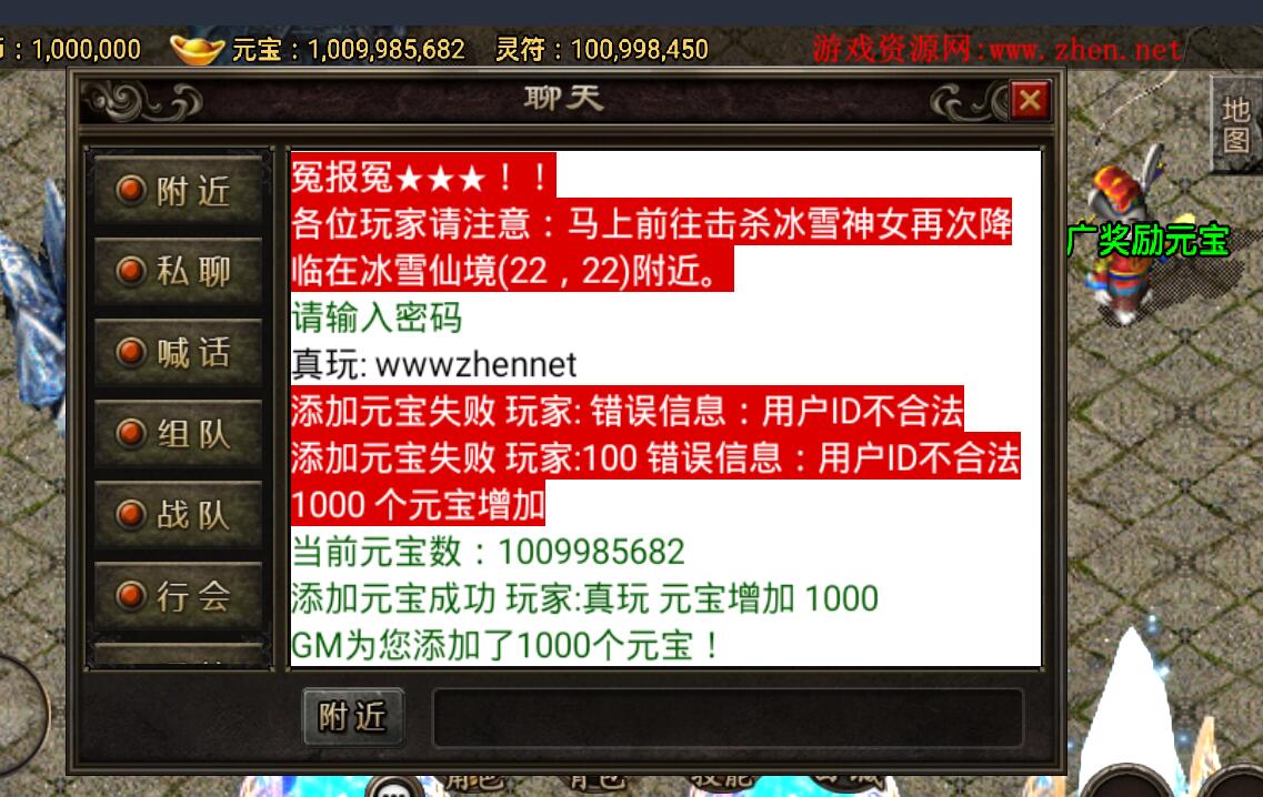 战神引擎-GM添加GM角色-超级GM角色添加教程-提超级权限教程-冒泡网