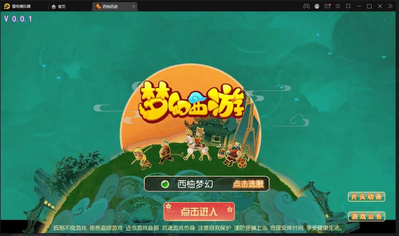 MT3换皮梦幻【西柚西游超变版】最新整理Linux手工服务端+GM后台+安卓苹果双端+架设教程-冒泡网
