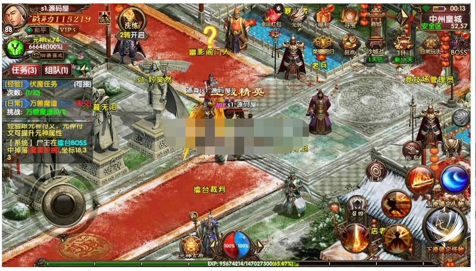 幽冥换皮传世手游【九龙传世元神修复版本】最新整理WIN系一键即玩服务端+安卓...-冒泡网