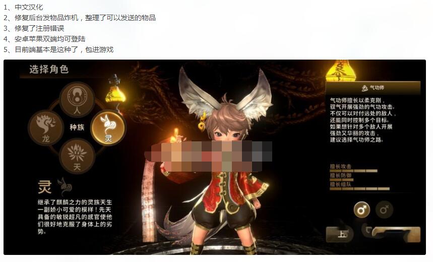 【剑灵革命】修复注册错误+修复后台炸机+最新教程+双端-冒泡网