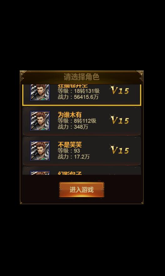 雷霆传奇H5-二次合区文件多次合区文件-冒泡网