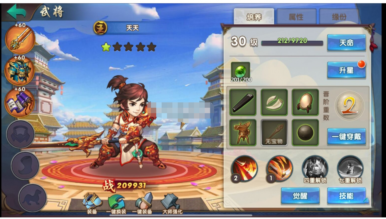 无敌三国魅影端 +手动修改ip加配置 +亲测可进游戏-冒泡网