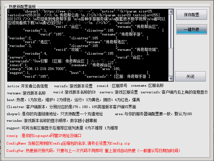 战神引擎serverlist.json文件里面的英文是什么意思-冒泡网