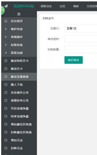 雷霆传奇H5 GM后台 超级狠货 所谓的独家超级后台-冒泡网