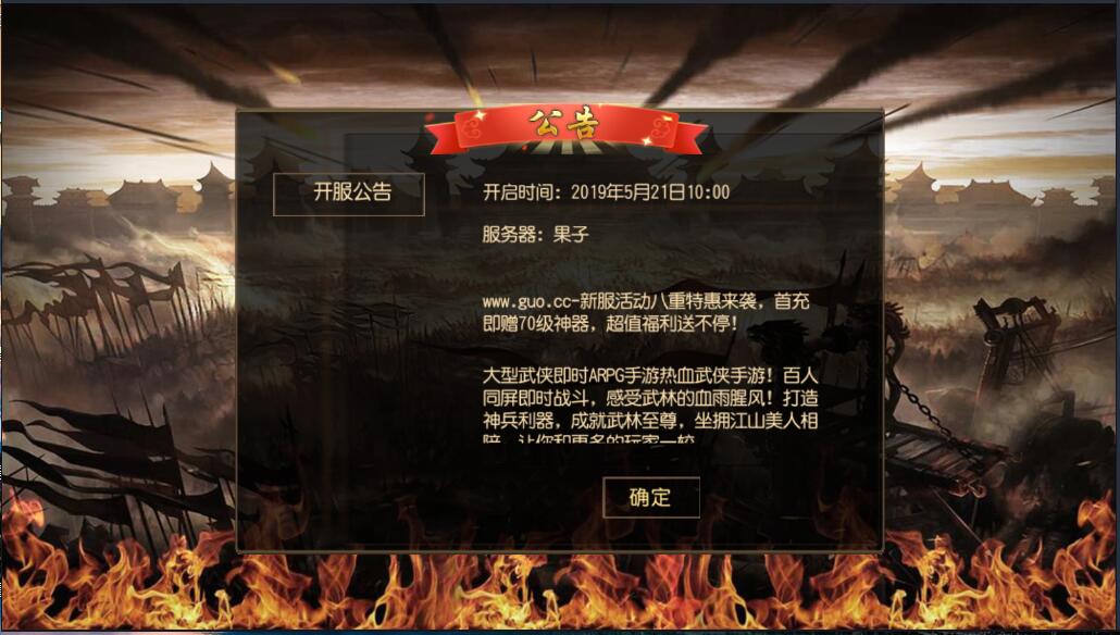 最新【白日门】传奇一键服务端-仙魔人界新地图-新时装-新装备-新翅膀-内充-教程-等等-冒泡网