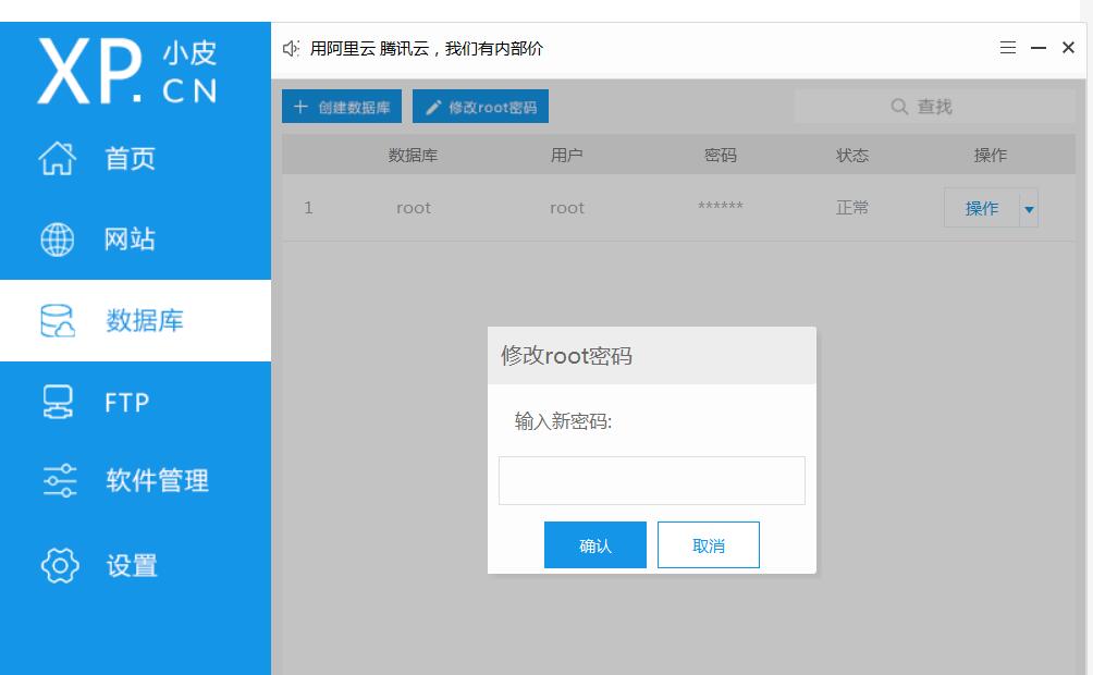 mysql数据库密码root修改,数据库密码修改-冒泡网