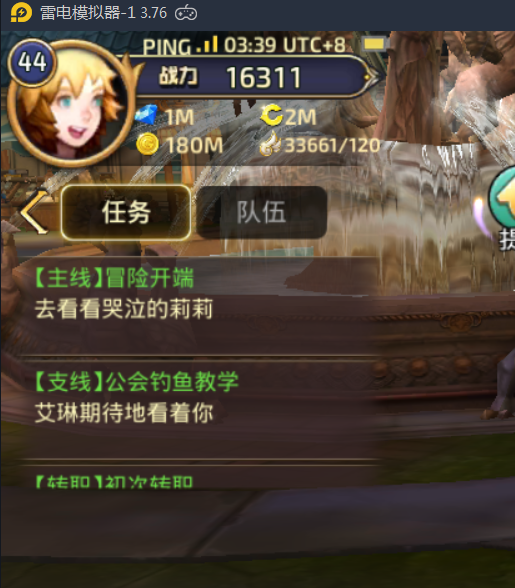 龙之谷冰龙修改体力上限和最大体力教程-冒泡网