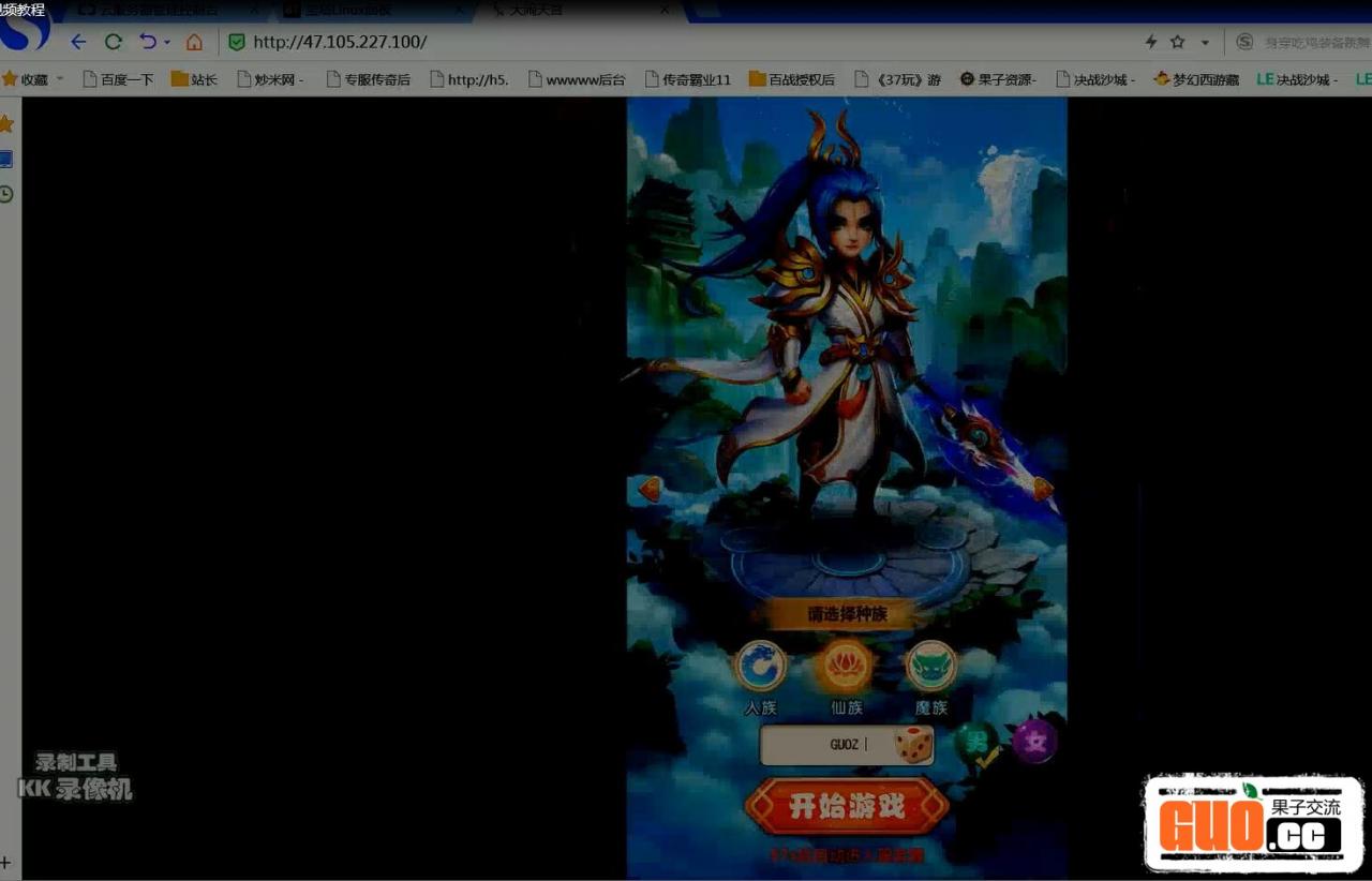 西游H5-架设视频教程-冒泡网