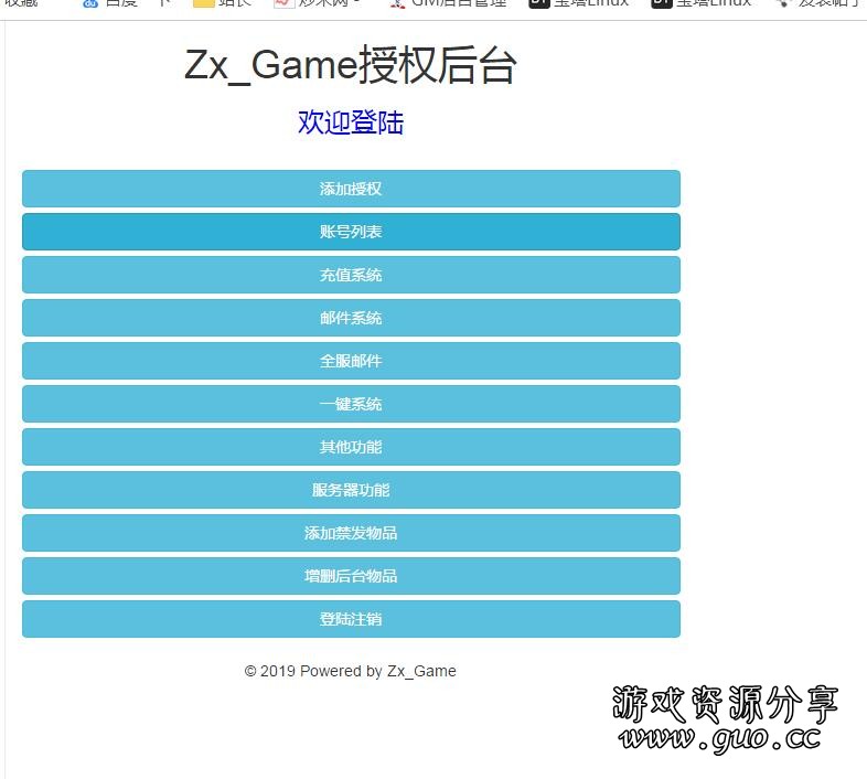 西游H5全能代理gm后台-充值-邮件-全服邮件-分级后台-代理后-冒泡网