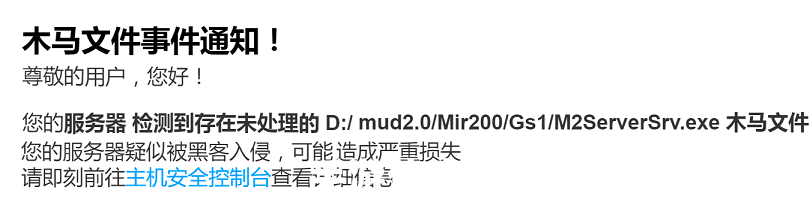 战神引擎架设22:怎么清理手游服务端自带的木马病毒文件-冒泡网