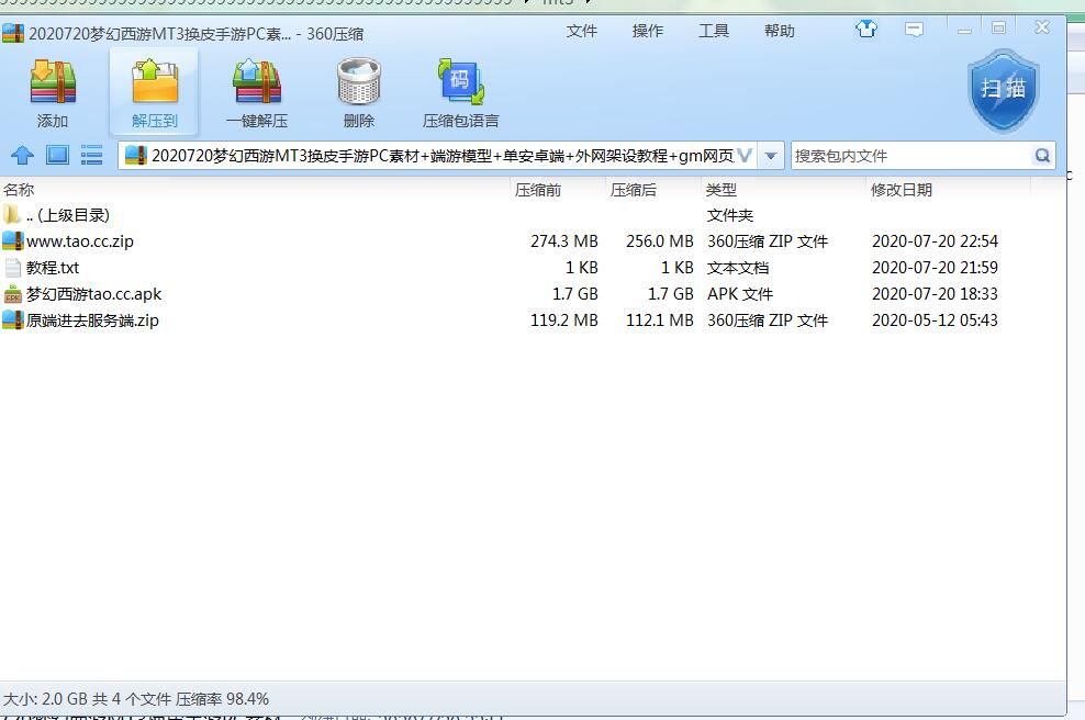 梦幻MT3换皮手游PC素材+端游模型+单安卓端+外网架设教程+gm网页充值工具后台+单linux服务器架设-冒泡网