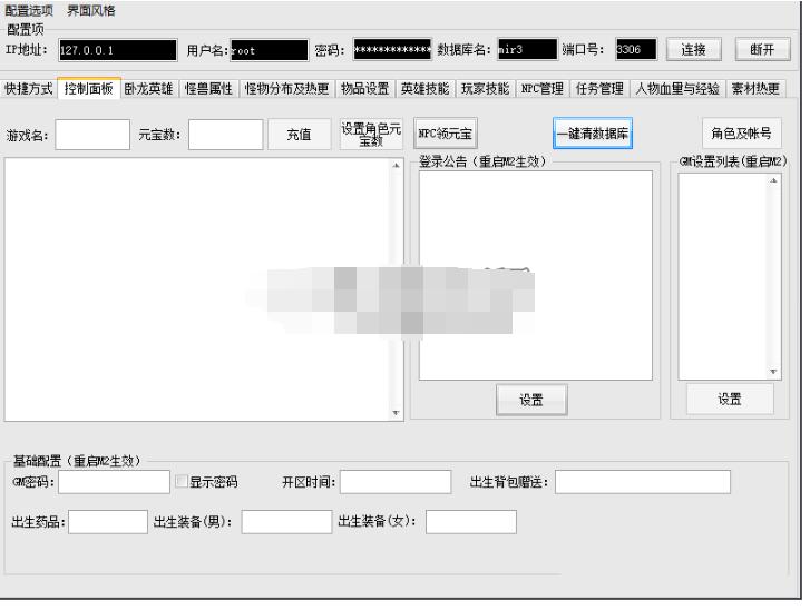 战神引擎多功能GM工具破解版-冒泡网