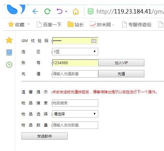 雷霆传奇H5手游，物品后台+搜索+授权帐号+实时邮件-冒泡网