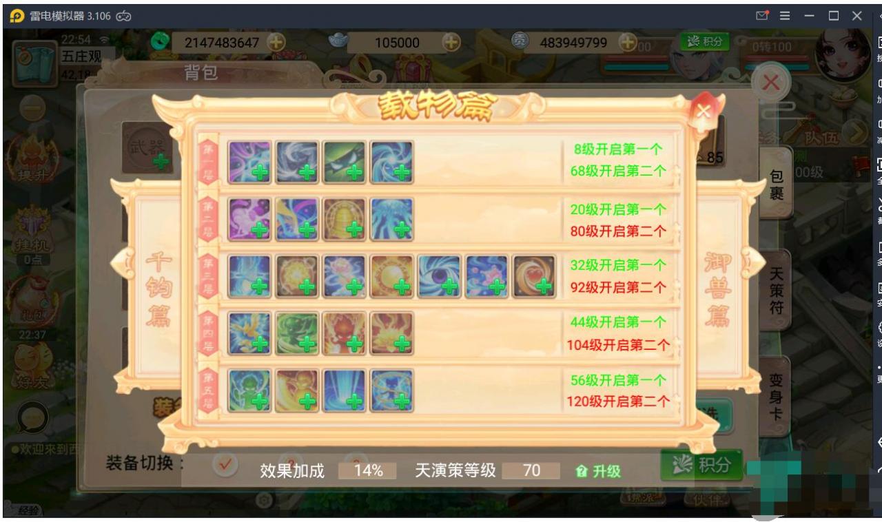 天策府逍遥3服务端有BUG自测-冒泡网